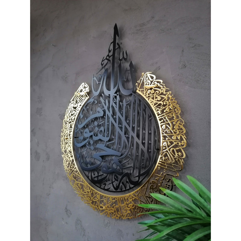 Ayatul Kursi, art mural en métal, décor de calligraphie arabe, décoration intérieure, cadeau de l'Aïd, noir brillant et or brillant