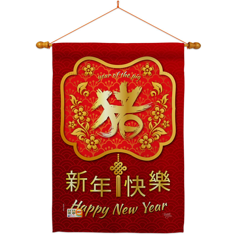 Ensemble de drapeaux en polyester 40 x 28 po Year of the Pig