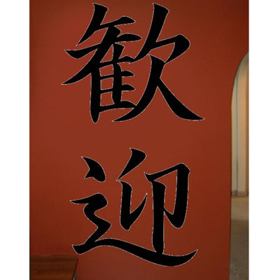 Adhésif décoratif japonais kanji japonais