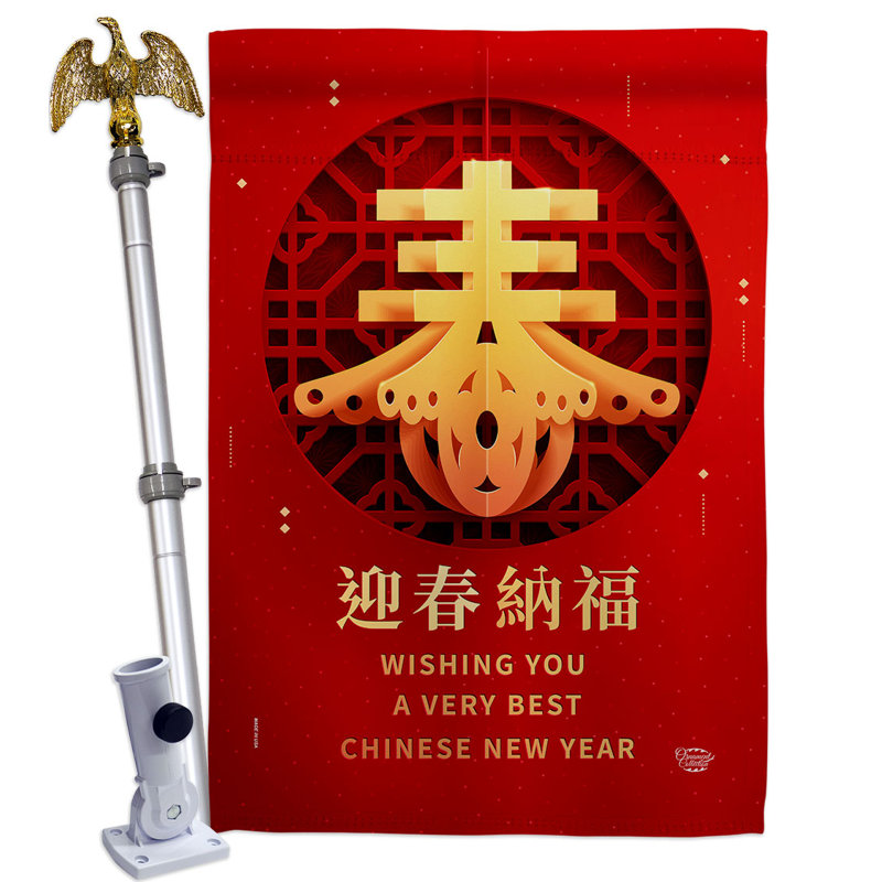 Double Sided 40'' H x 28'' W Polyester New Year's Flag Set
