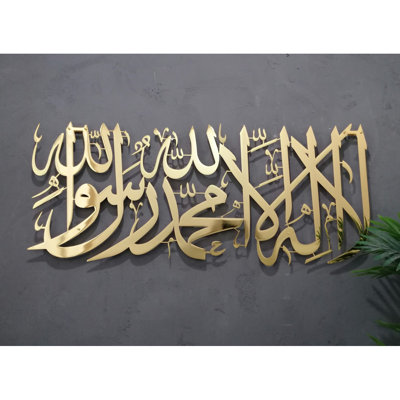 Art mural en métal Kalima Shahada