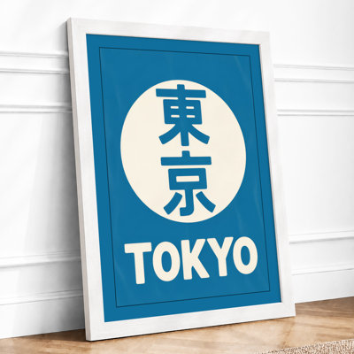 Tokyo Modernist Minimalist - Print