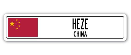 Plaque de rue en aluminium Heze, H 4 po x l 18 po x P 1 po