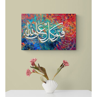 " Islamic Wall Art Decor Canvas Print Surah Naml Arabic Calligraphy Quranic Art Deco Muslim Home Decoration For Eid Gift, Ramadan Decoration Or Muslim Wedding Gift "