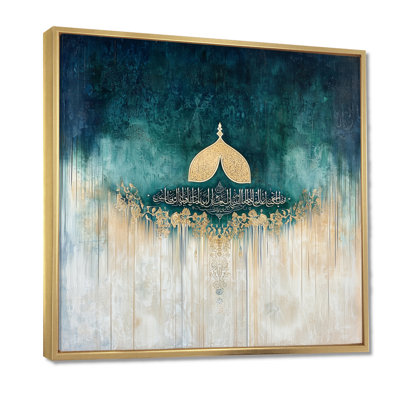 Silent Horizon Of Islamic Calligraphy - Islam Landscape Wall Art Living Room
