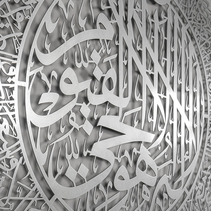 Art mural Ayatul Kursi, 14' H X 18' W x 0.5" D