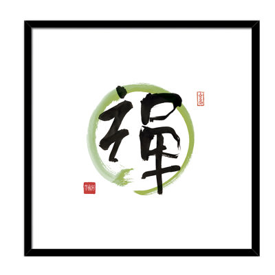 Nipon Zen & Circle by Bruno Vázquez - Print