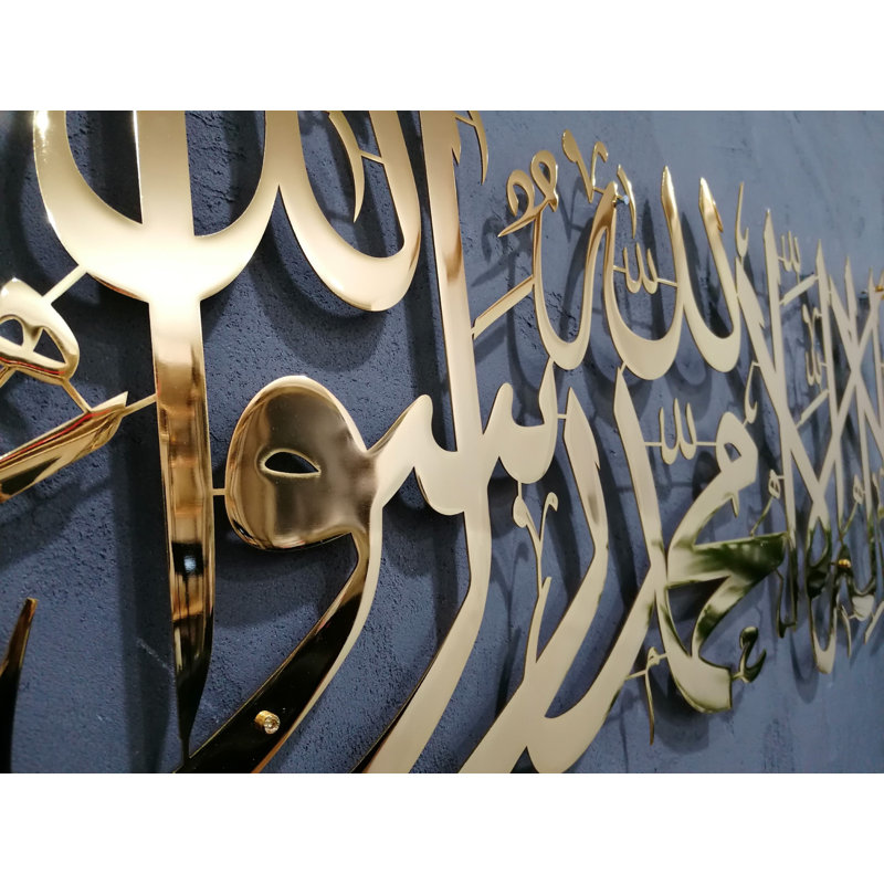 Art mural Kalima Shahada, H 15,5 po x l 39 po x P 0,5 po, Or brillant