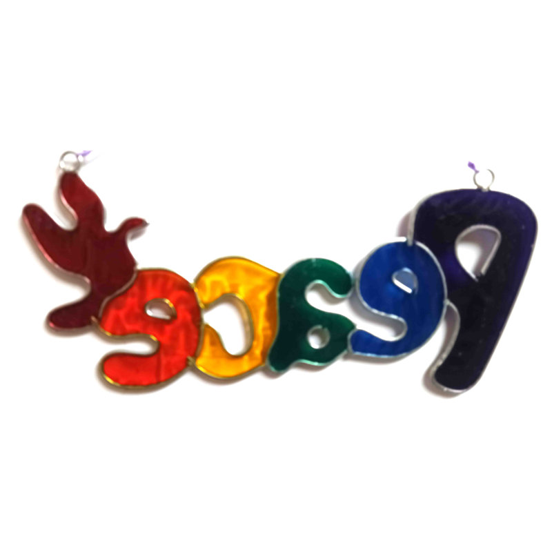 Abiman Plastic Abstract Suncatcher