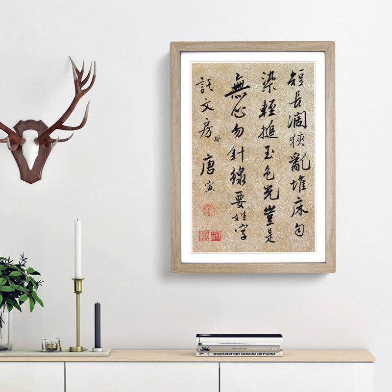 Calligraphy by Tang Yin - Picture Frame Typography Print, Oak Framed, 48cm H x 36cm W x 2cm D