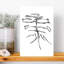 Art mural moderne abstrait japonais-129091694