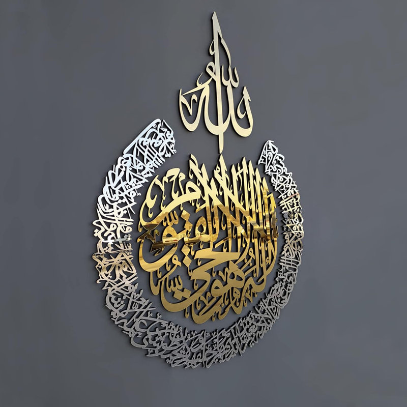 Art mural en bois Ayatul Kursi, H 26 po x l 20 po x P 0,2 po