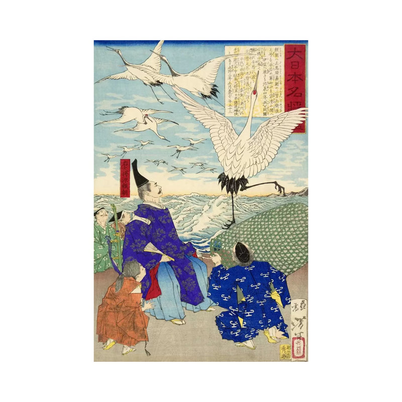 Yoritomo Releasing Cranes On The Seashore by Yoshitoshi - Wrapped Canvas Print, 46cm H x 31cm W