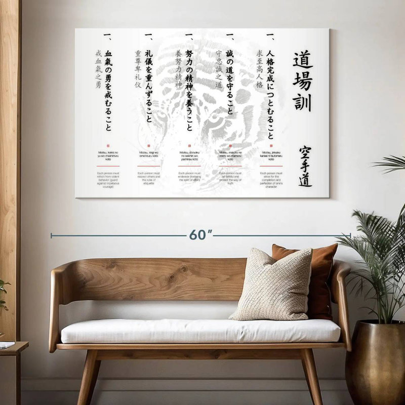 Sireci Dojo Kun Other, 34" H x 51" W
