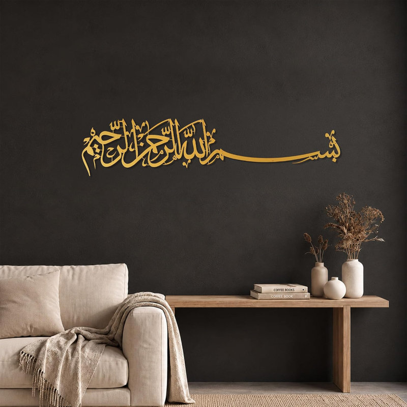 Art mural Basmala, H 11,8 po x l 51,2 po x P 0,2 po, Doré