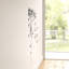 Non-Wall Damaging Wall Decal