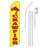 Double Sided 144'' H x 30'' W Polyester Flag Set