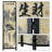 4-Panel Bamboo Folding Room Divider Screen