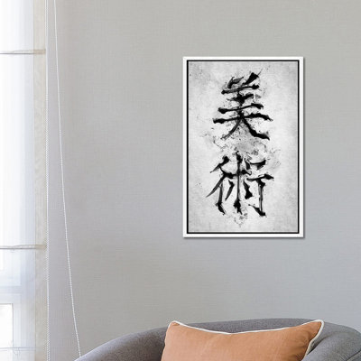 1 Piece Wall Art on Canvas