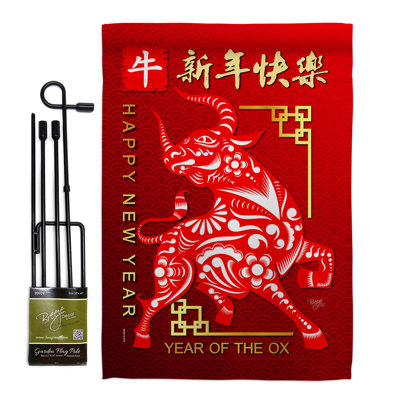Nouvel an chinois à 2 côtés en polyester 19 x 13 po Ox Ensemble de drapeaux