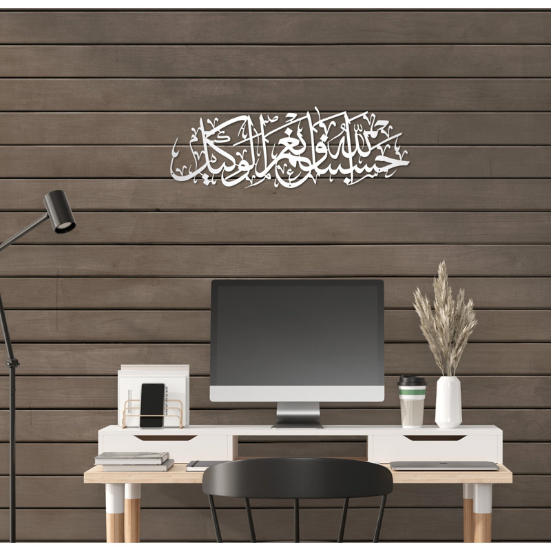 Art mural Hasbunallah, H 9,5 po x l 27,5 po x P 0,5 po, Argent luisant