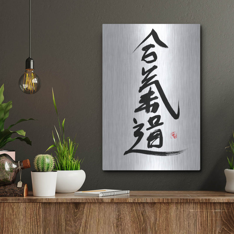 «Aikido» par Pechane, art mural en métal, H 16 po x l 12 po