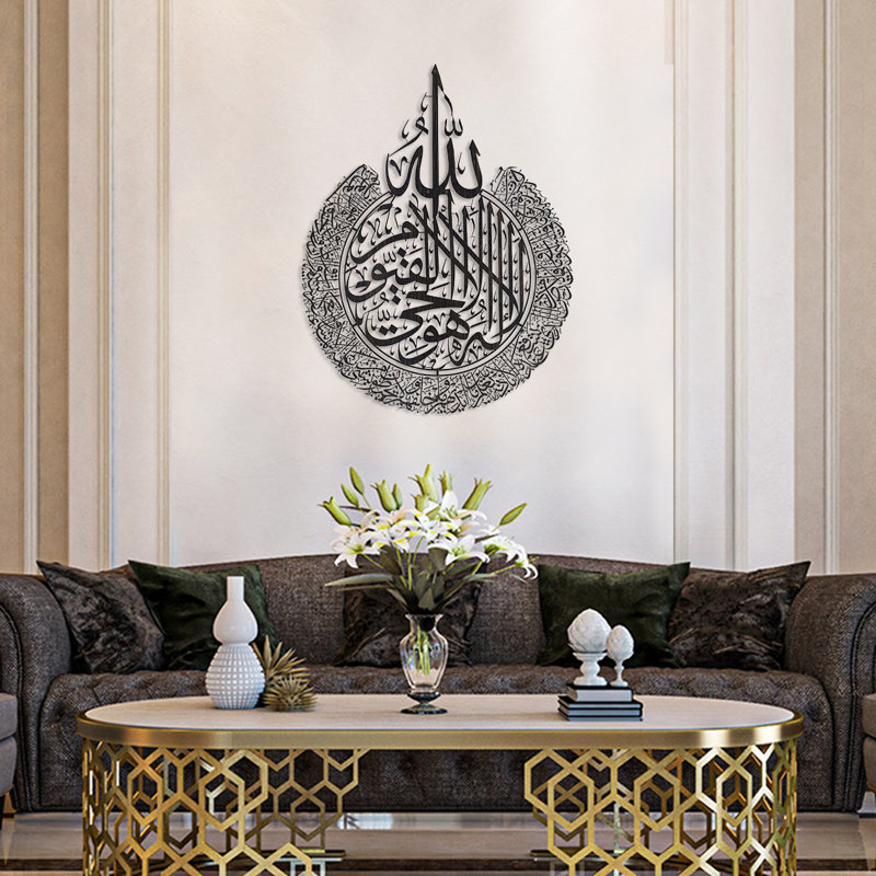 Ayatul Kursi - Art mural en métal, H 28 po x l 35 po x P 1 po, Noir