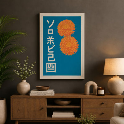 Orange Chrysanthemum Poster Retro - Wrapped Canvas