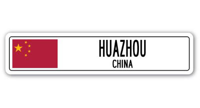 Panneau de signalisation en aluminium Huazhou, China