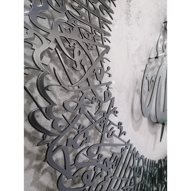 Décoration murale Ayatul Kursi, H 19 po x l 19 po x P 0,5 po