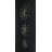 Glam Plants & Flowers Wall Decor on Crystal