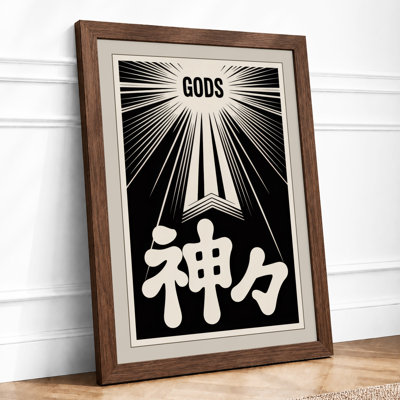 Gods Divine Light Japandi - Framed Print