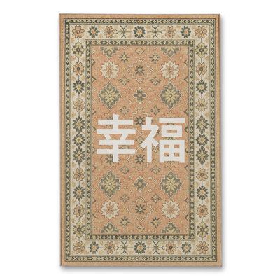 MOSSO Beige Traditional Washable Woven Backing Area Rug