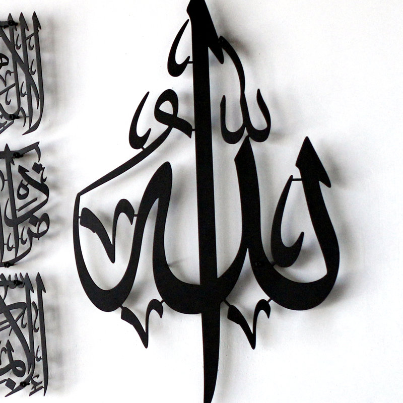 4 Piece Ayatul Kursi Metal Calligraphy Wall Art – Modern Islamic Home Decor, 21.7" H x 55" W x 0.2" D, Black