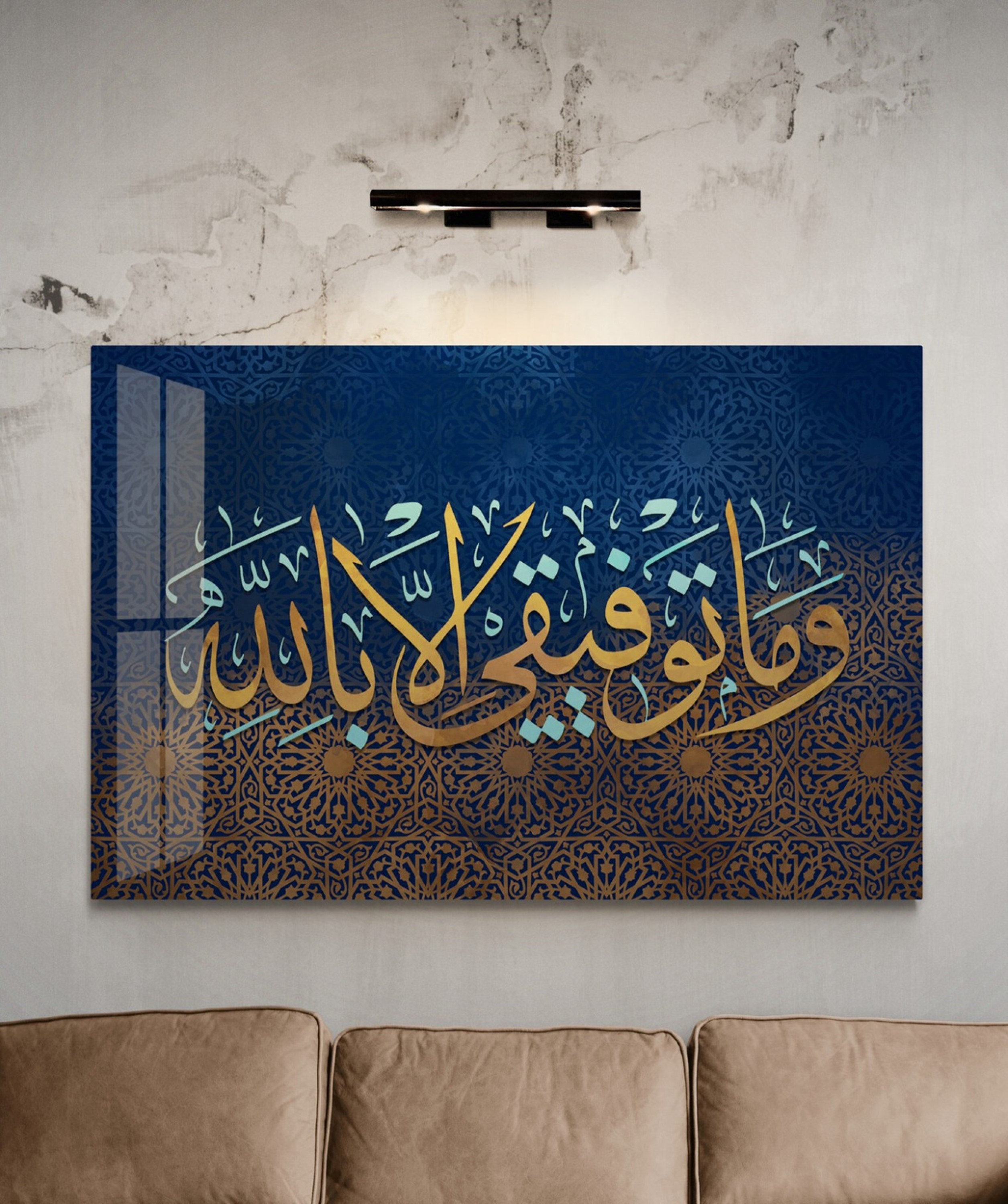 Décoration Murale Islamique En Verre Trempé - Art Calligraphique Kufic, 3 Pièces, Prêt à Accrocher, Marque Yobesho