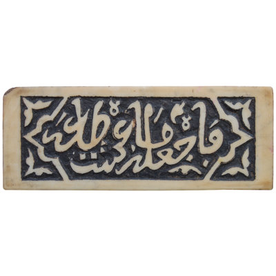 4.5" x 11.75" Marble Decorative Accent Tile in Black/Ivory/Tan