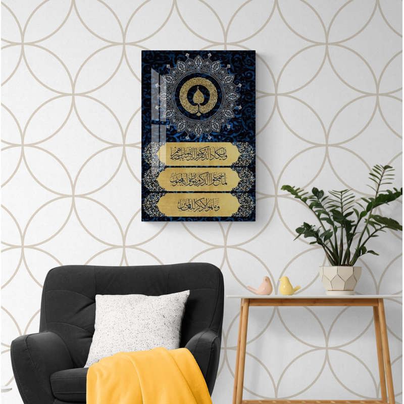Verre trempé ayatul kursi, art mural, H 17,5 po x l 11,5 po x P 0,15 po