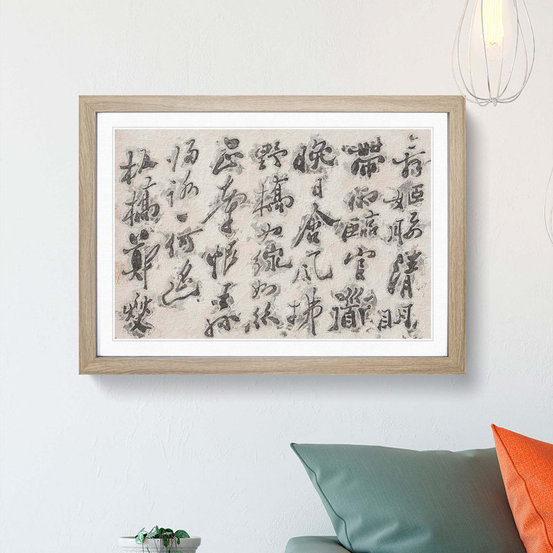 Calligraphy Script by Zheng Xie - Picture Frame Typography Print, 27cm H x 36cm W x 2cm D, Oak Framed
