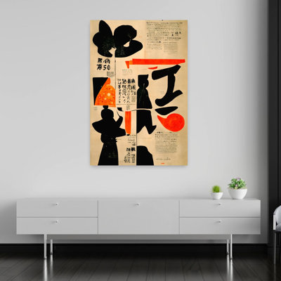 Vibrant Calligraphy Abstract Modern Vintage Wall Art Print 1 Piece Wrapped Canvas Wall Art