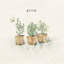 «Garden Plants» par Cheri Blum, peinture-4662007-39916075