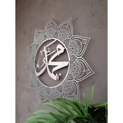 Allah Muhammad, ensemble d'art mural en métal de 27,5 po pour le Ramadan