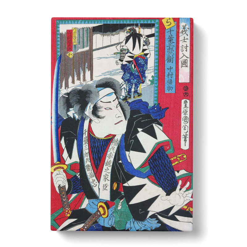 Two Samurai by Toyohara Kunichika - Wall Art, 50cm H x 35cm W, Multicolour