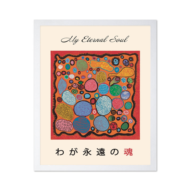 My Eternal Soul, Poster, 24"H x 32"W, Brown Framed