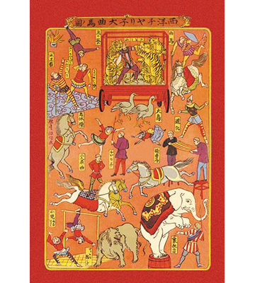 « the cirque-animaux et artistes », publicité rétro