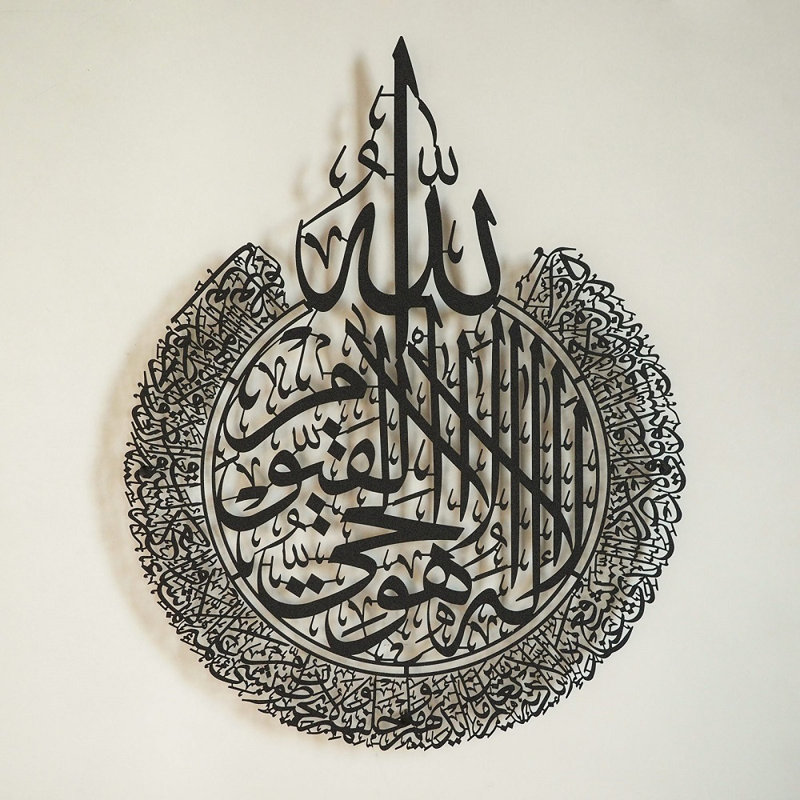 Ayatul Kursi - Art mural en métal, Noir, H 18 po x l 23 po x P 1 po