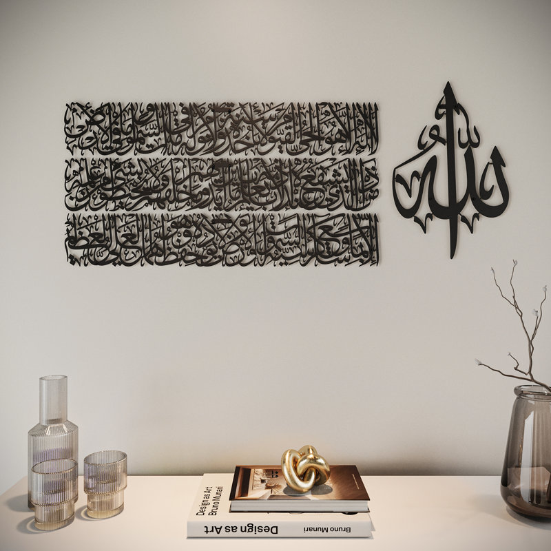 4 pièces, art mural en calligraphie Ayatul Kursi, H 21,7 po x l 55 po x P 0,2 po, Noir