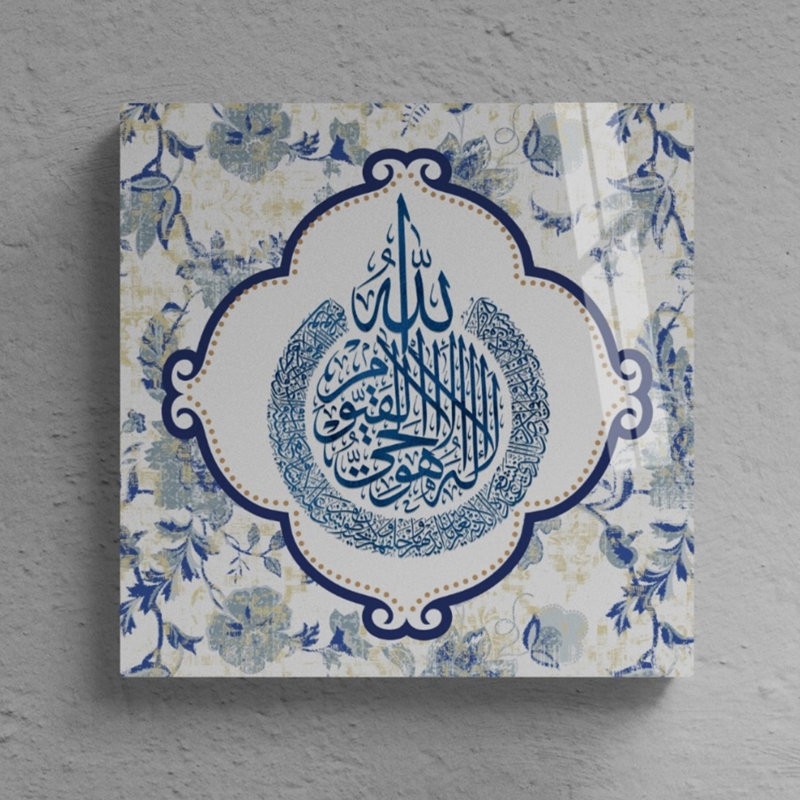 Verre trempé ayatul kursi, H 11,5 po x l 11,5 po x P 0,15 po