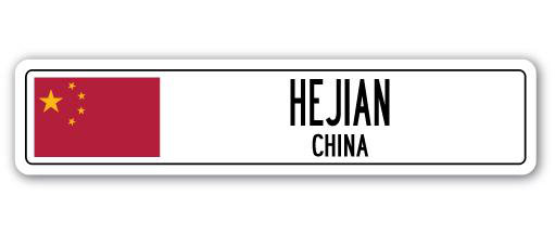 Plaque de rue Hejian, H 7 po x l 30 po x P 1 po