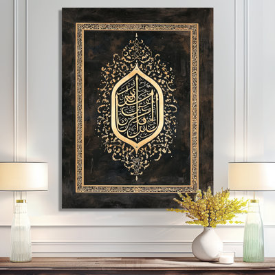«Calligraphy arabe», Turquie, Turquie, impression sur métal