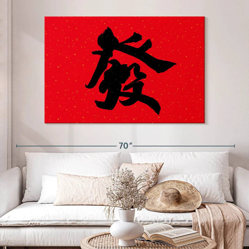 Grande calligraphie chinoise Senne, H 34 po x l 51 po